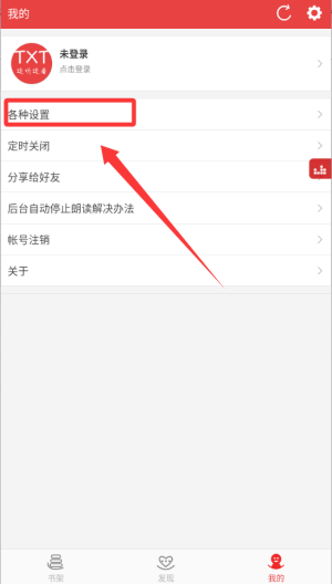 看小说听书 v4.9.27免费版 看小说听书 v4.9.27免费版