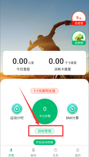 每日走路赚多多 v1.0.0最新版