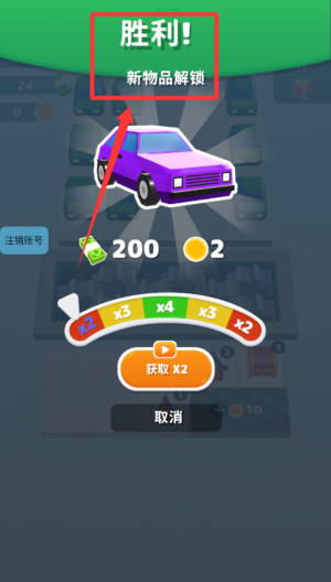 暴走弓箭免广告 v1.1.6