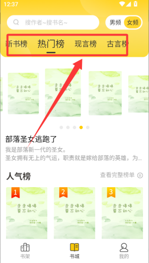 花生小说 v2.0.12最新版 花生小说 v2.0.12最新版