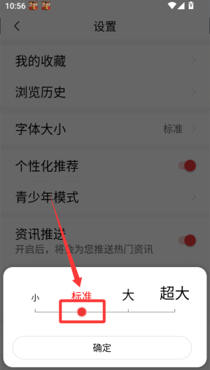 今日快闻 v1.3.8安卓版