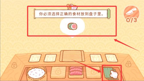 小熊寿司吧破解版 v1.5.8