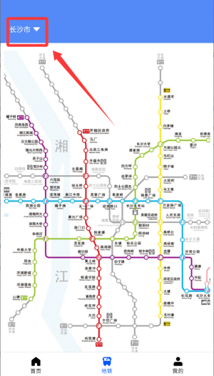 智乘公交出行准 v4.0免费版