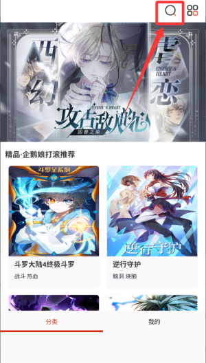 腐漫画 v1.1安卓版
