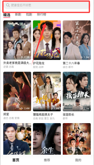 围观短剧 v1.1.02最新版