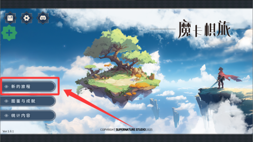 魔卡棋旅MOD作弊菜单 v1.0.1 魔卡棋旅MOD作弊菜单 v1.0.1