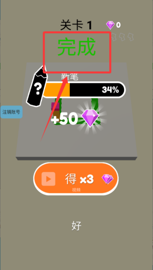 解压涂鸦 v1.1.3安卓版