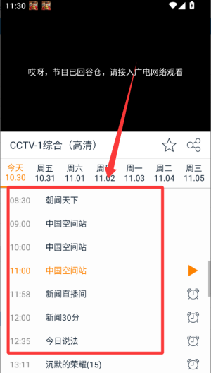 谷豆TV电视版 v3.10.2