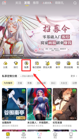 快看漫画 v8.2.0手机版
