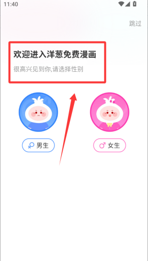 洋葱漫画 v1.0.3最新版 洋葱漫画 v1.0.3最新版