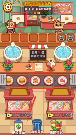 烧烤消消乐红包版 v1.0.0