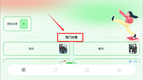 扑飞阅读器 v1.1安卓版