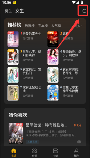 全民小说 v7.24.30安卓版 全民小说 v7.24.30安卓版