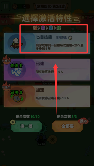 光头向前冲破解版 v1.0.1