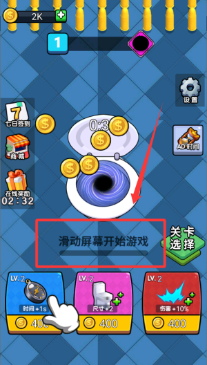 无限黑洞 v1.0.0免费版