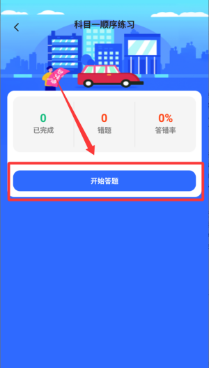 行路达 v1.0.0手机版