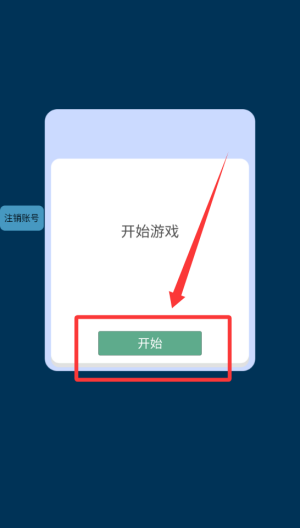 暴走吞噬内置菜单 v1.1.9
