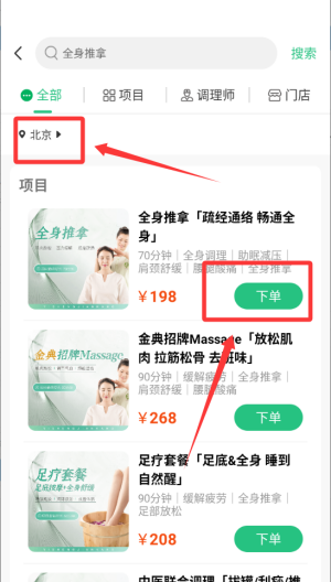 宜生健康 v6.3.8安卓版