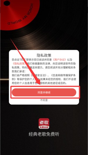 经典老歌免费听 v1.0.4最新版