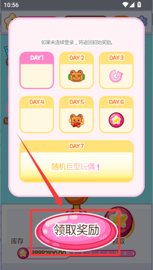 抓娃娃大师破解版 v1.2.3 抓娃娃大师破解版 v1.2.3