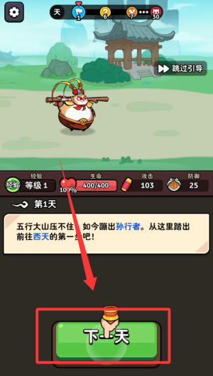 师父又被抓走啦免广告版 v1.00