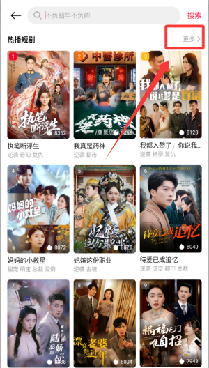 围观短剧 v1.1.02最新版