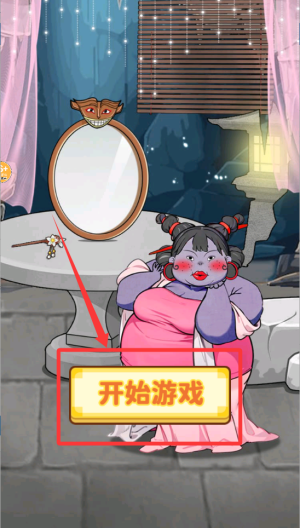 石矶娘娘逆袭记 v1.0手机版