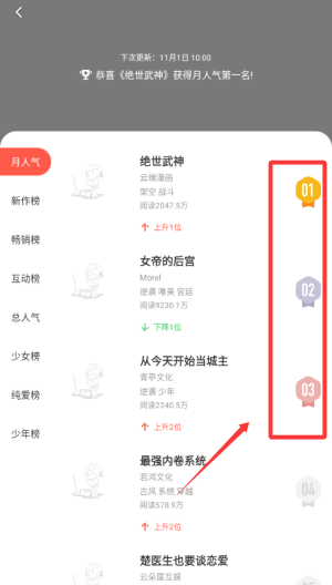 漫漫漫画 v5.2.53安卓版