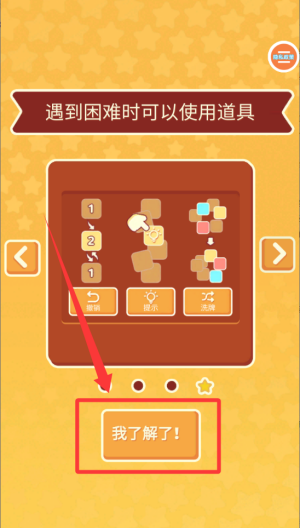 沉浸式连连看 v11.1.0最新版