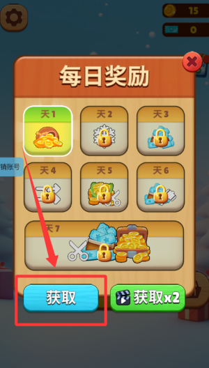串串消消消 v1.1.3手机版