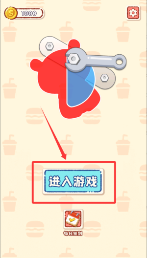 消消消消 v1.0.0手机版