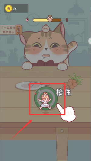 保护小橘子 v1.0.1手机版