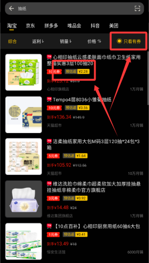 最会买 v3.18安卓版