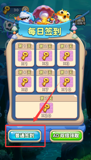 吞星鲨进化 v1.0.0手机版
