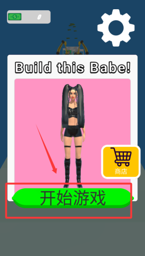 换装达人秀 v1.0手机版
