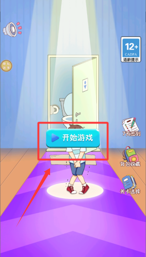 我眼神贼牛 v1.2.0手机版