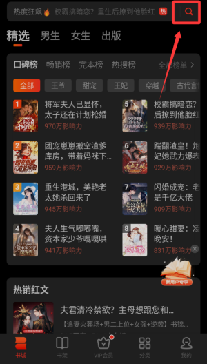 点众小说 v7.11.0免费版