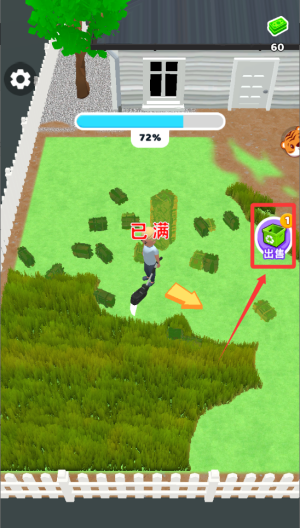 除草大师免广告 v1.0.0