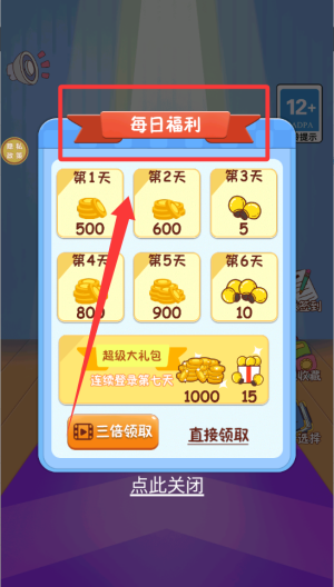 我眼神贼牛 v1.2.0手机版