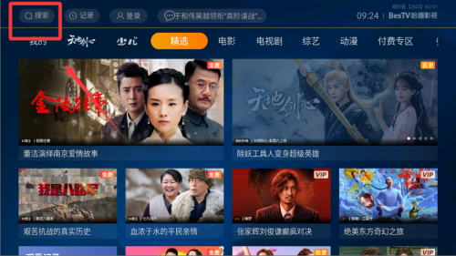 BesTV哈趣影视 v3.15.1手机版 BesTV哈趣影视 v3.15.1手机版