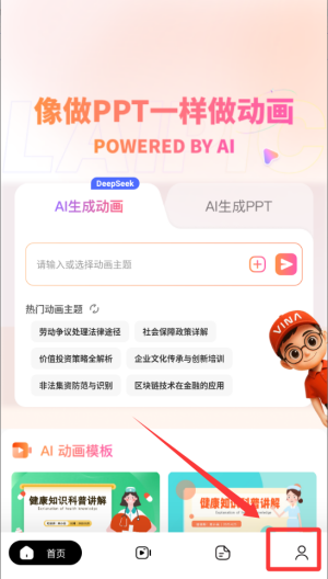 来画 v6.9.10最新版