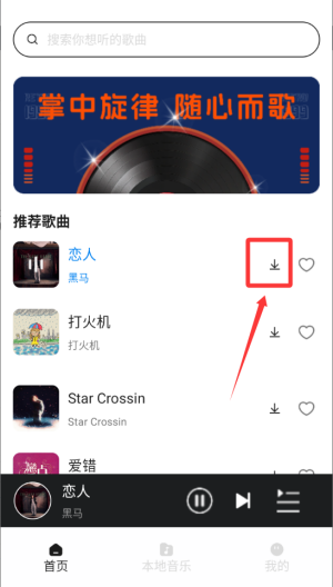 经典老歌免费听 v1.0.4最新版