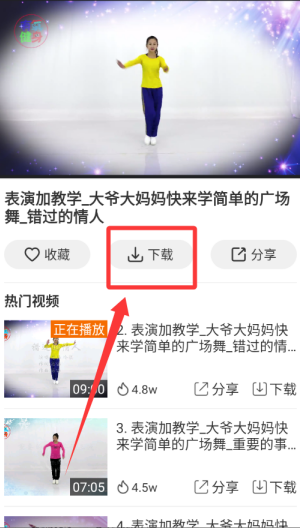 广场舞多多TV版 v4.4.1.0 广场舞多多TV版 v4.4.1.0