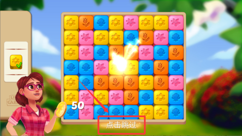 茉莉的花园内置MOD菜单 v3.29.1