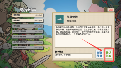 纸上部落2破解版 v2.91