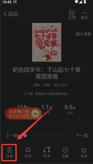 必阅免费小说 v2.46.06手机版 必阅免费小说 v2.46.06手机版