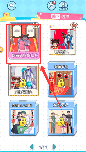 石矶娘娘逆袭记 v1.0手机版
