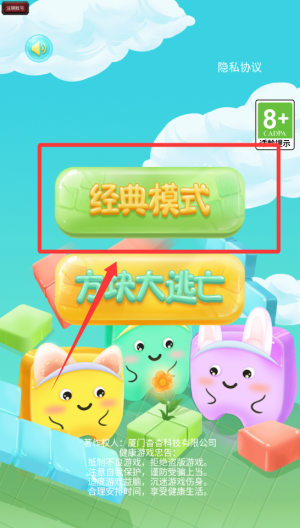 俄罗斯方块 v1.1手机版