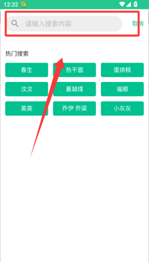 熊猫频道 v2.3.2手机版 熊猫频道 v2.3.2手机版