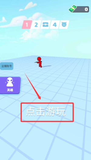 勇者行动 v1.1.4手机版